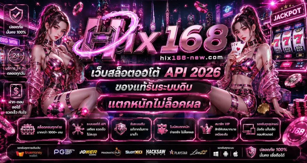 HIX168
